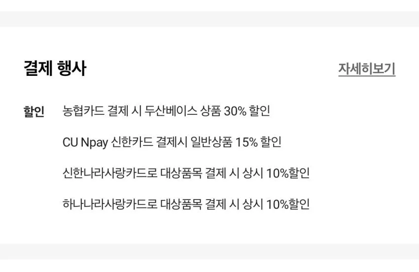 두산베어스 홈런아이스 35입