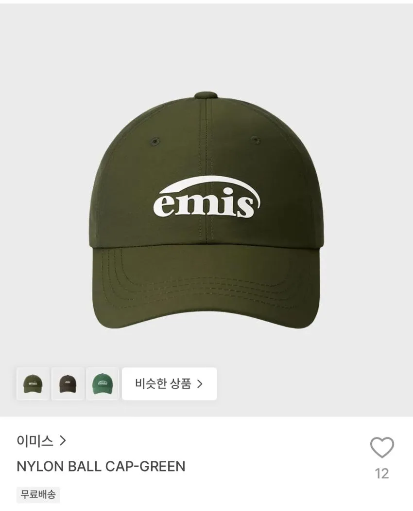 이미스 나일론 볼캡 3.9