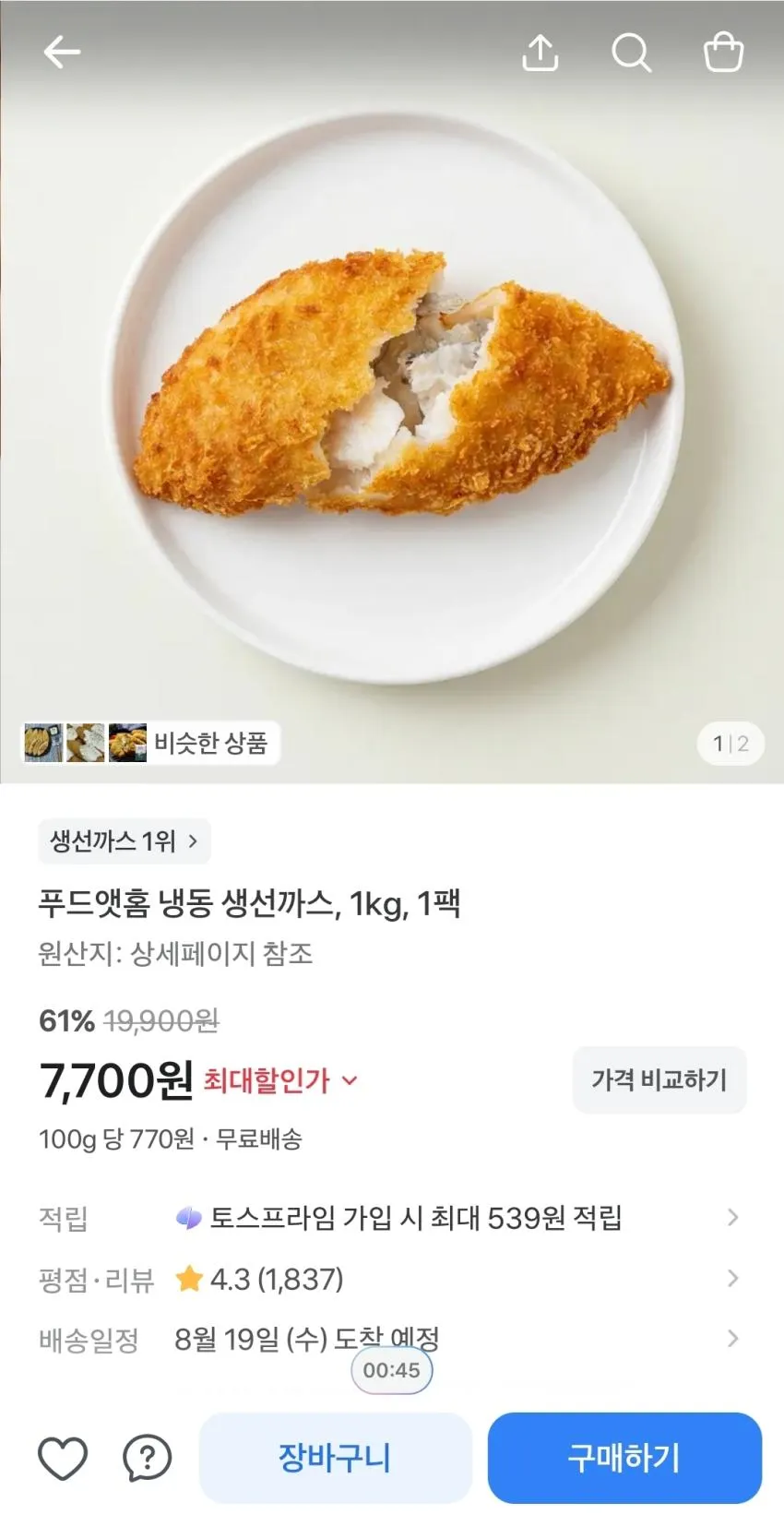 국내산 미니밤호박 1kg,