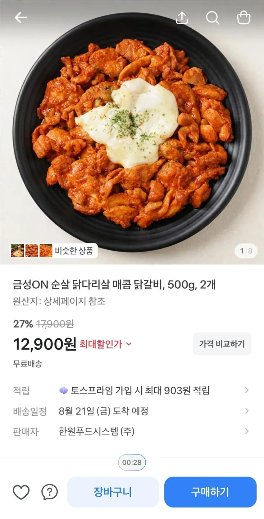 국내산 미니밤호박 1kg,