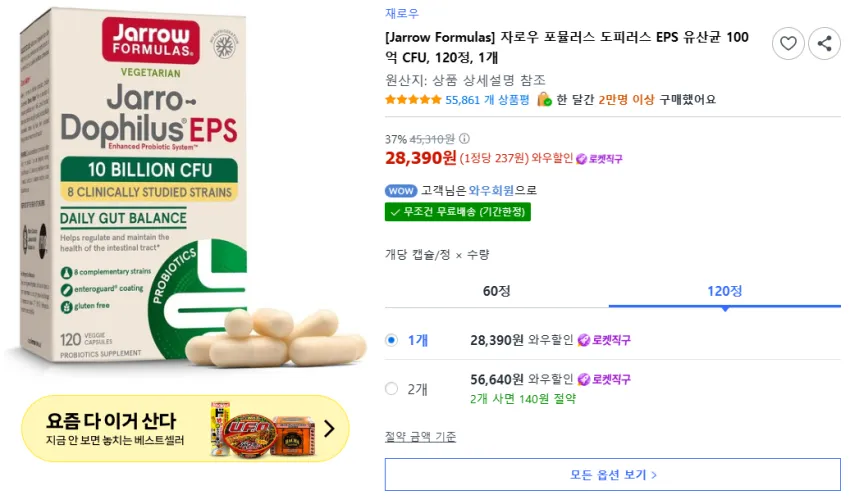 자로우 도피러스 100억 120정