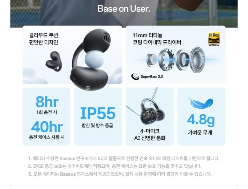 베이스어스 bc2 예약판매