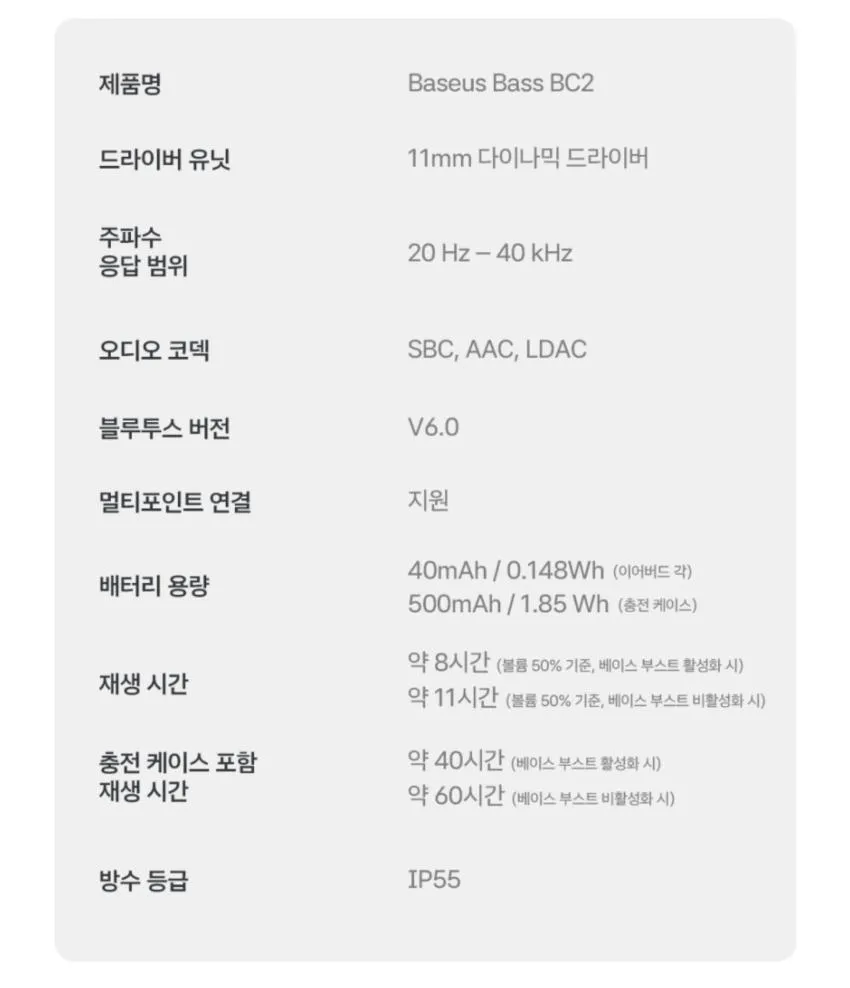베이스어스 bc2 예약판매