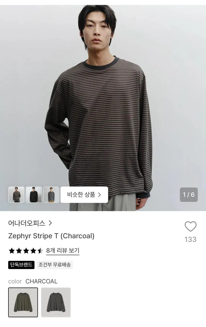 어나더오피스 제퍼 스트라이프 티