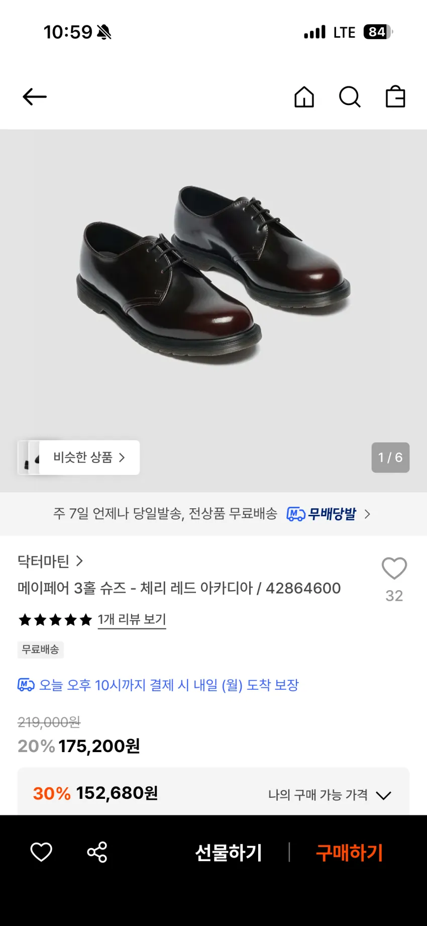 닥터마틴 메이페어 3홀 슈즈