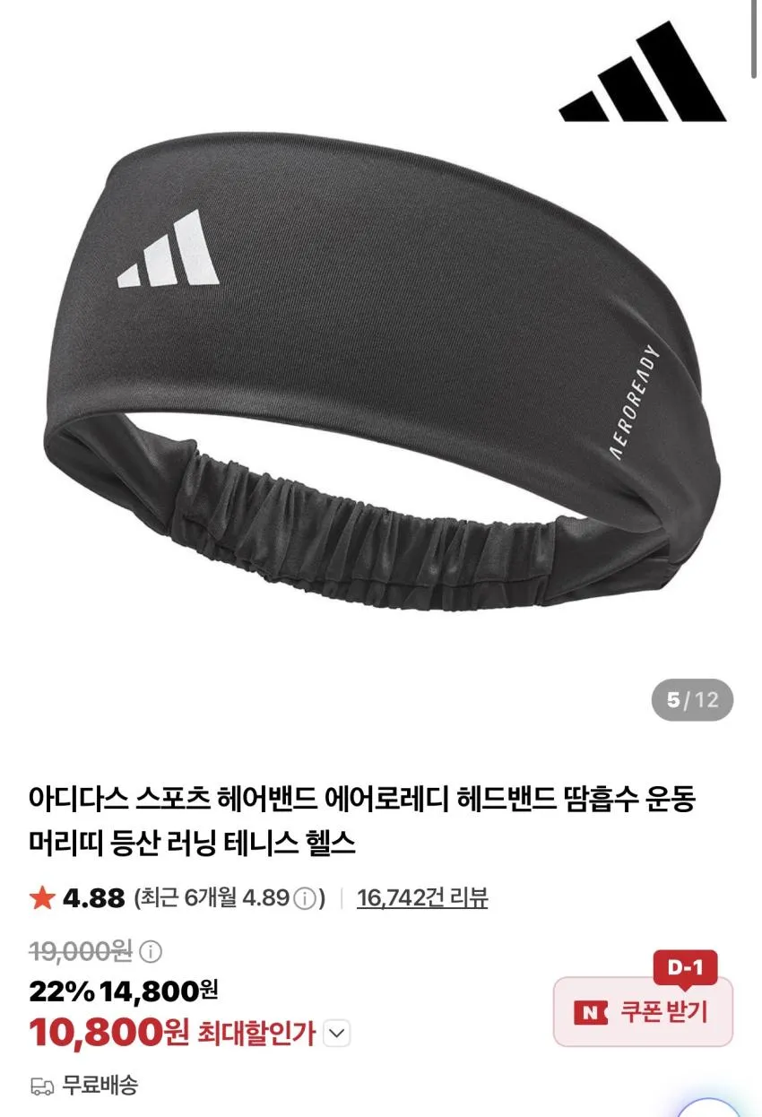 아디다스 에어로레디 헤드밴드