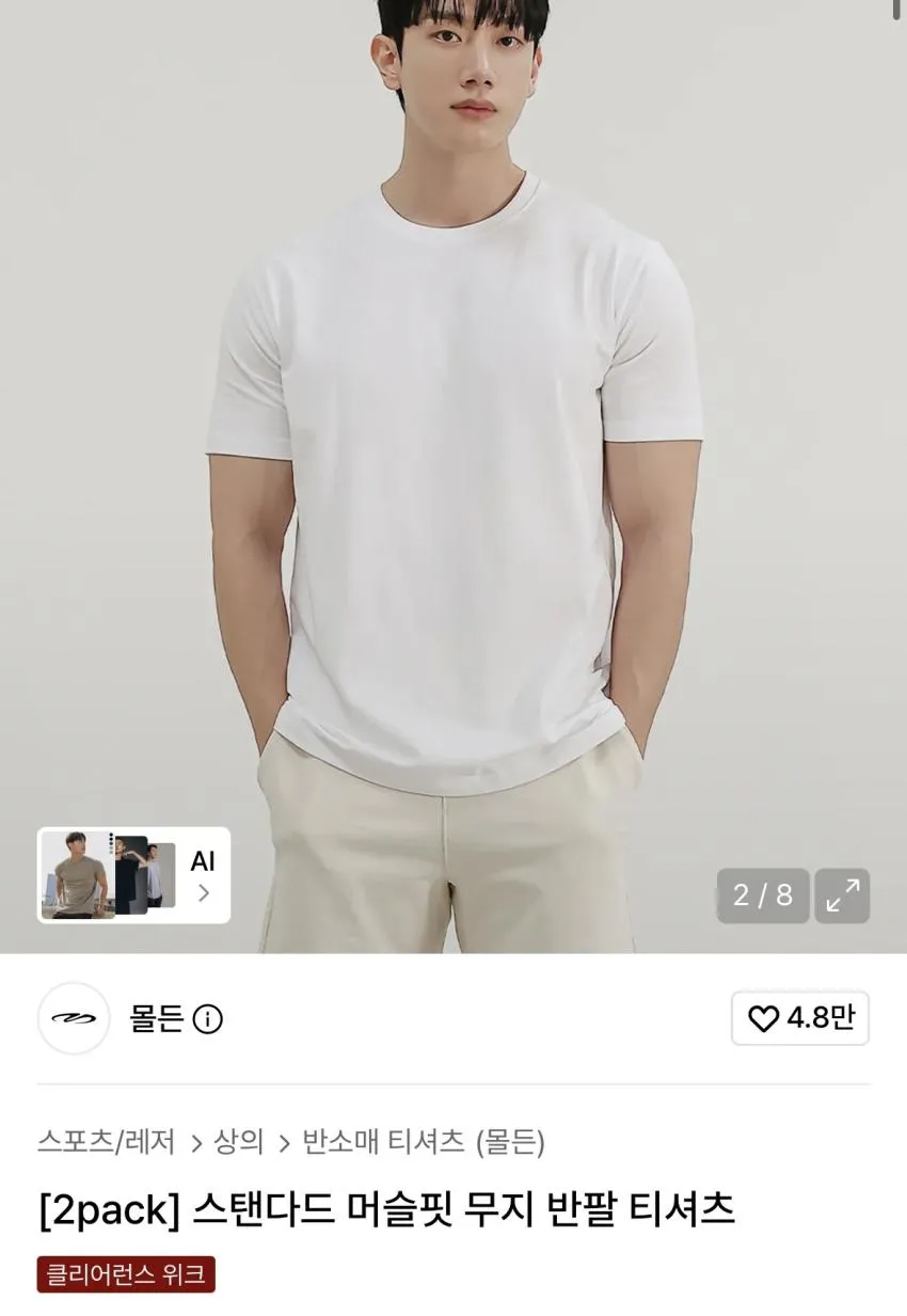 무신사스토어 몰든 스탠다드 머슬핏 4ea ₩52,240