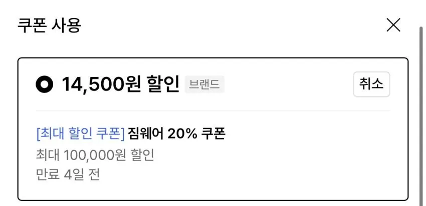 무신사스토어 몰든 스탠다드 머슬핏 4ea ₩52,240