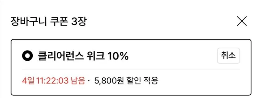 무신사스토어 몰든 스탠다드 머슬핏 4ea ₩52,240