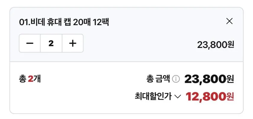 킹 비데물티슈 12팩