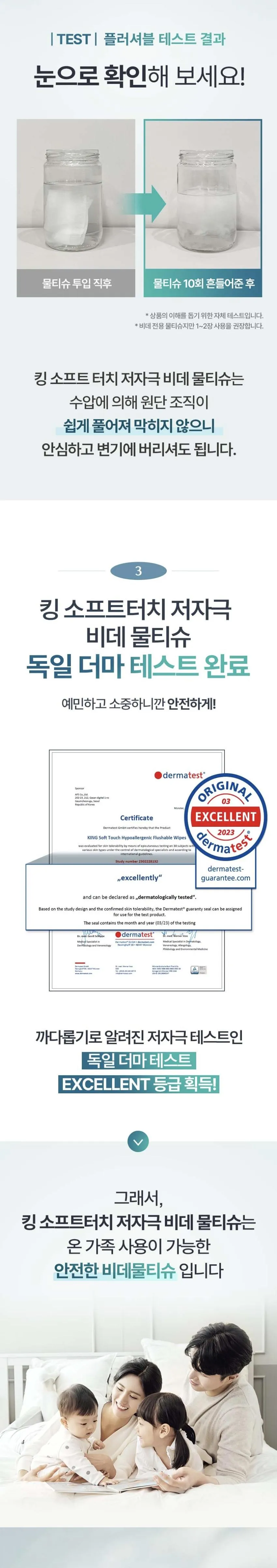 킹 비데물티슈 12팩