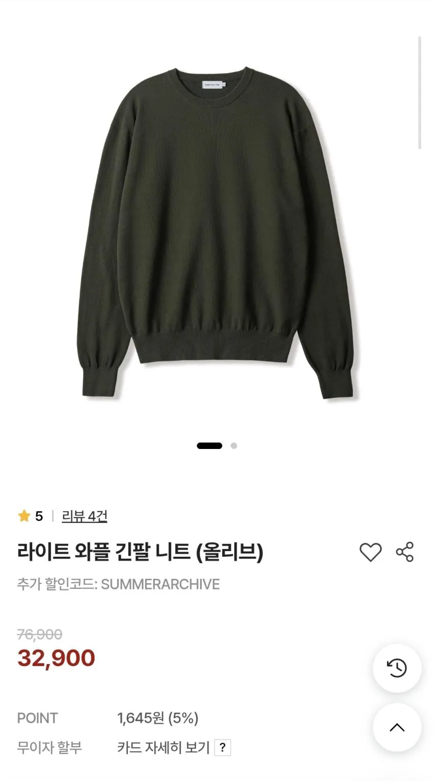 스테디에브리웨어 세일