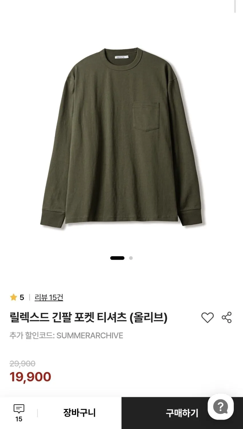 스테디에브리웨어 세일