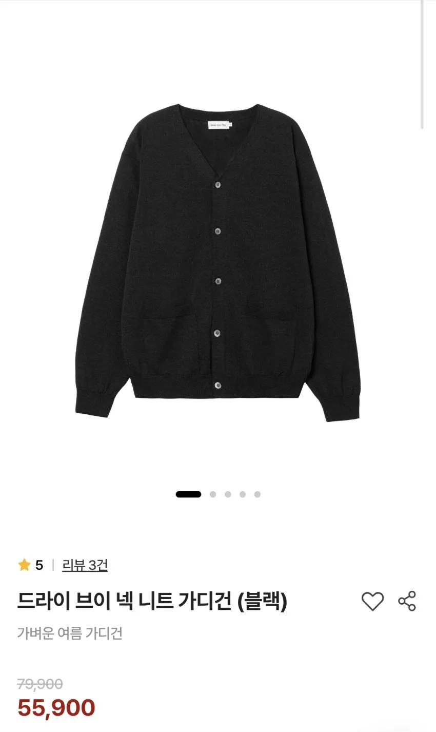 스테디에브리웨어 세일