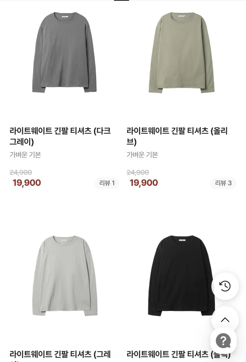 스테디에브리웨어 세일