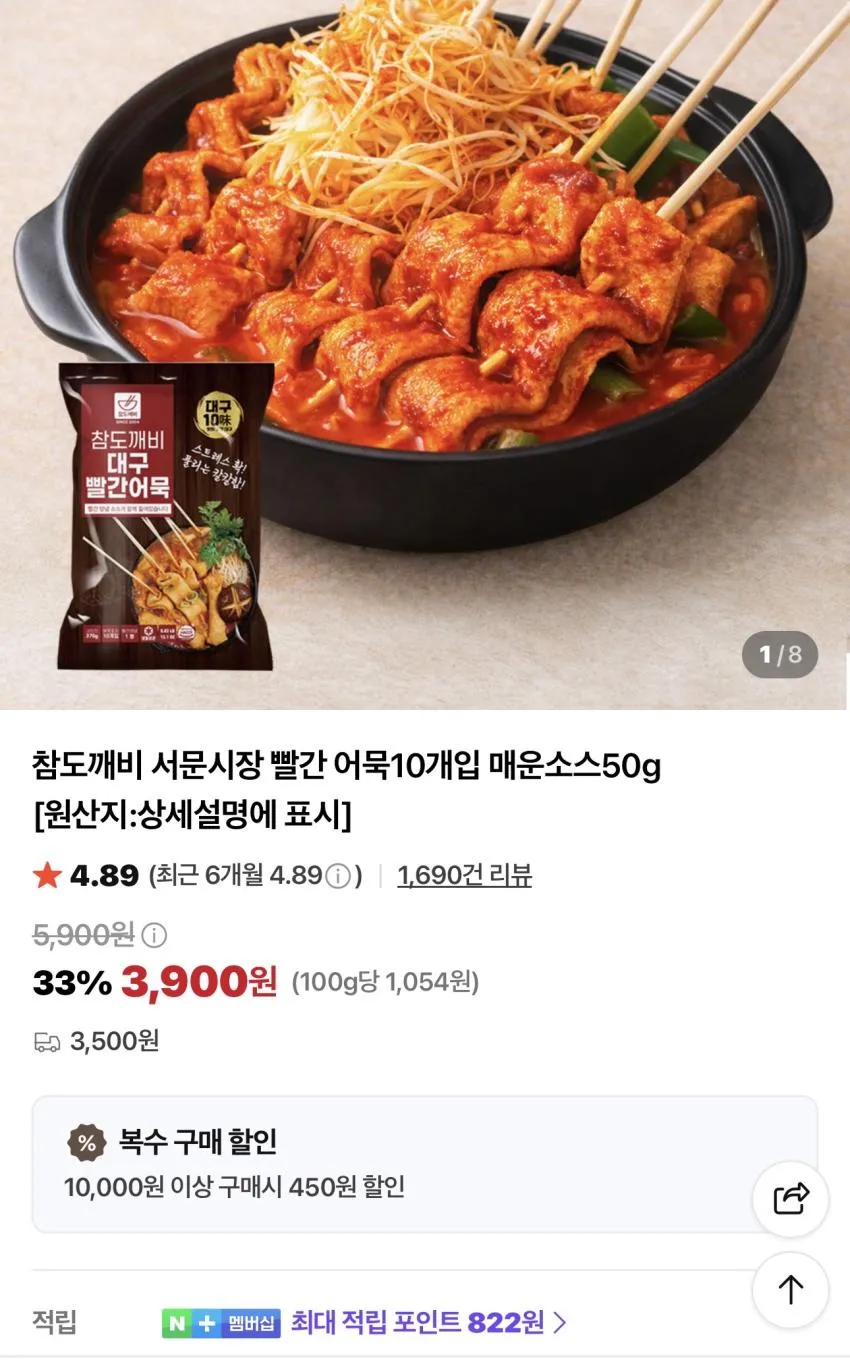 서문시장 빨간어묵 20개입