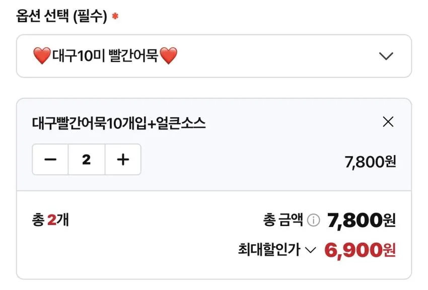 서문시장 빨간어묵 20개입