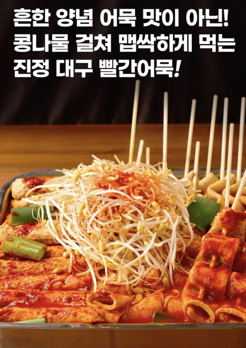 서문시장 빨간어묵 20개입
