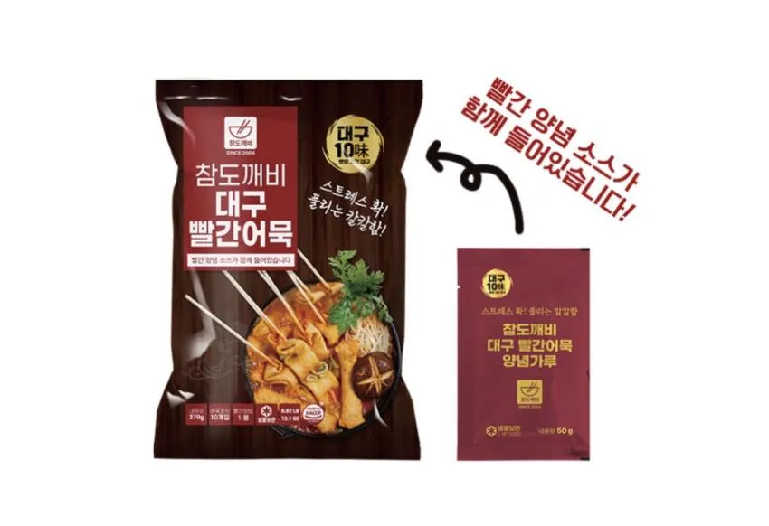 서문시장 빨간어묵 20개입