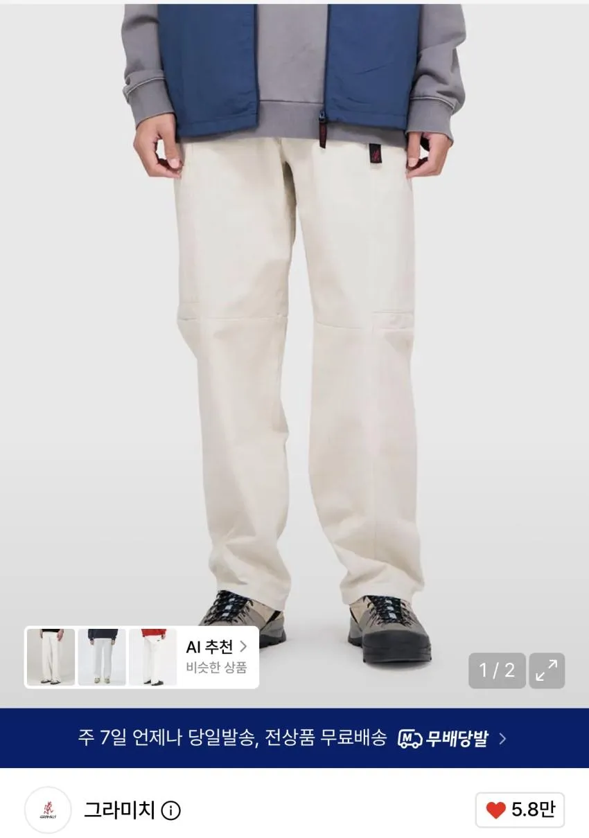 그라미치 보이저 팬츠 치노, 블랙