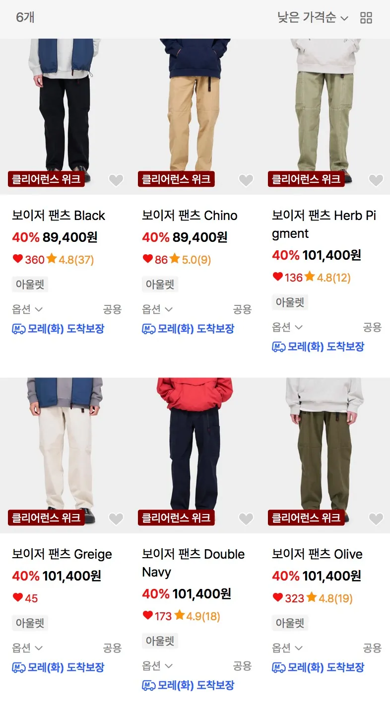 그라미치 보이저 팬츠 치노, 블랙