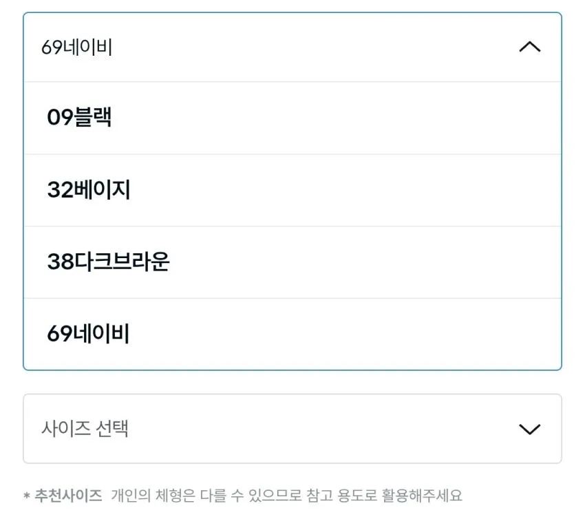 유니클로 해링턴 자켓