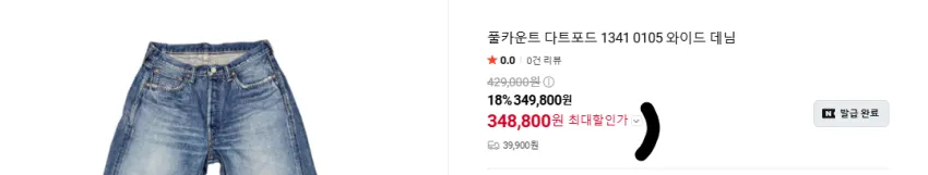 노스페이스 힘다운, 버즈릭슨 치노 팬츠, 웨어하우스 포켓 반팔, 언더아머 UA 반팔티