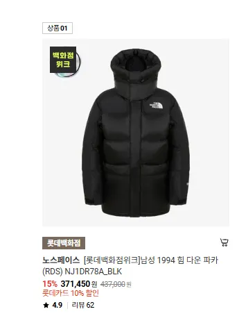 노스페이스 힘다운, 버즈릭슨 치노 팬츠, 웨어하우스 포켓 반팔, 언더아머 UA 반팔티