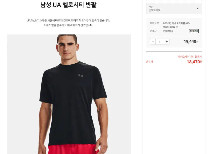 노스페이스 힘다운, 버즈릭슨 치노 팬츠, 웨어하우스 포켓 반팔, 언더아머 UA 반팔티