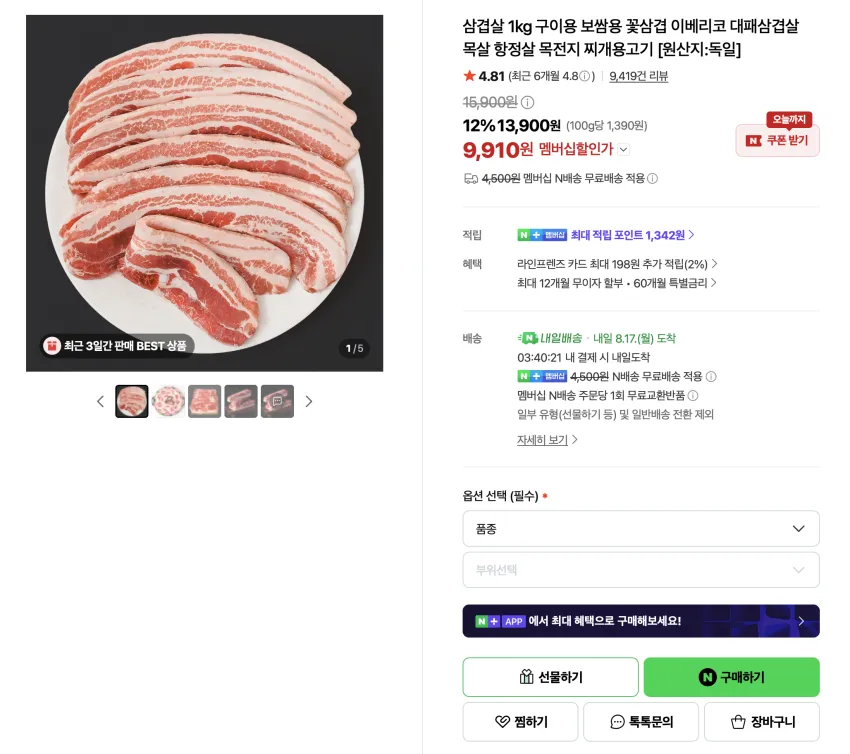 케이미트 삼겹살 1kg