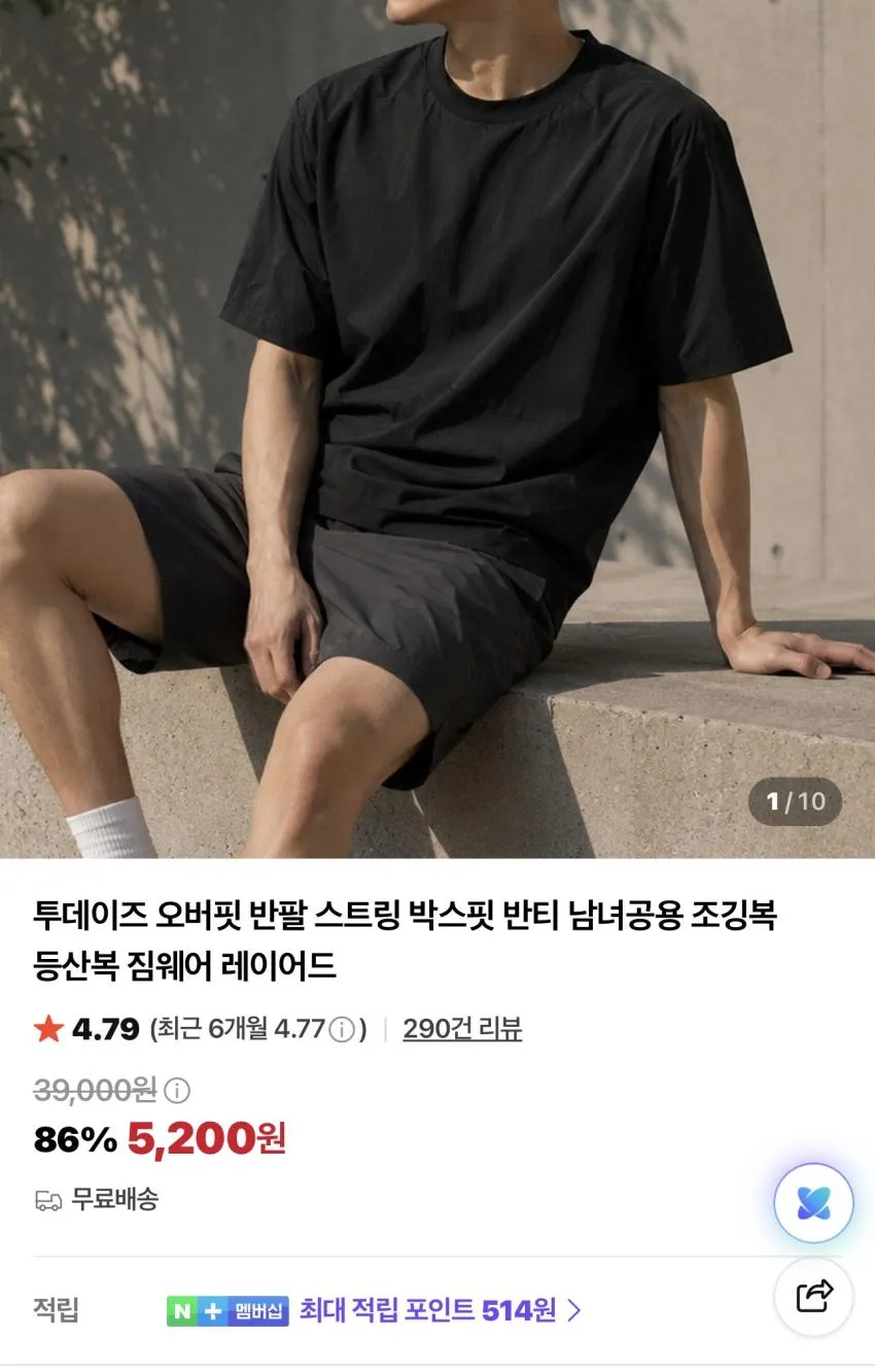 투데이즈 오버핏 반팔