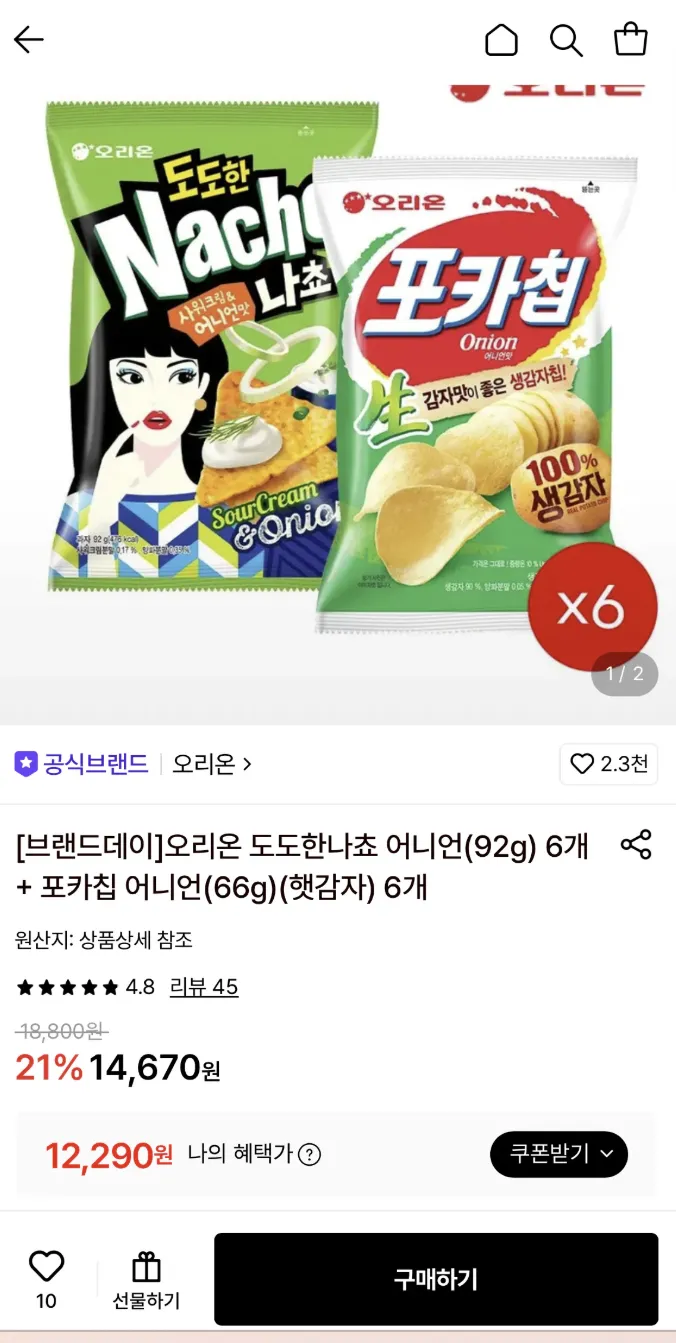 오리온 도도한나쵸 어니언(92g) 6개 + 포카칩 어니언(66g) 6개 (12,290원)