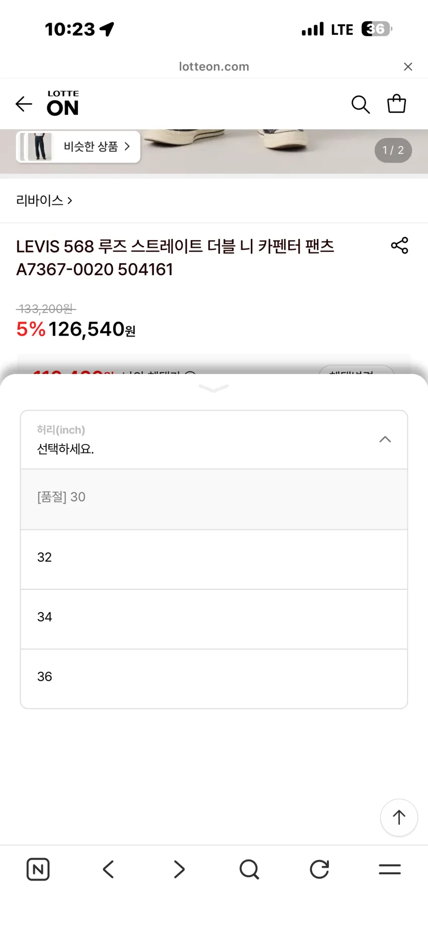 리바이스 568 루즈 스트레이트 더블니 카펜터 데미지진