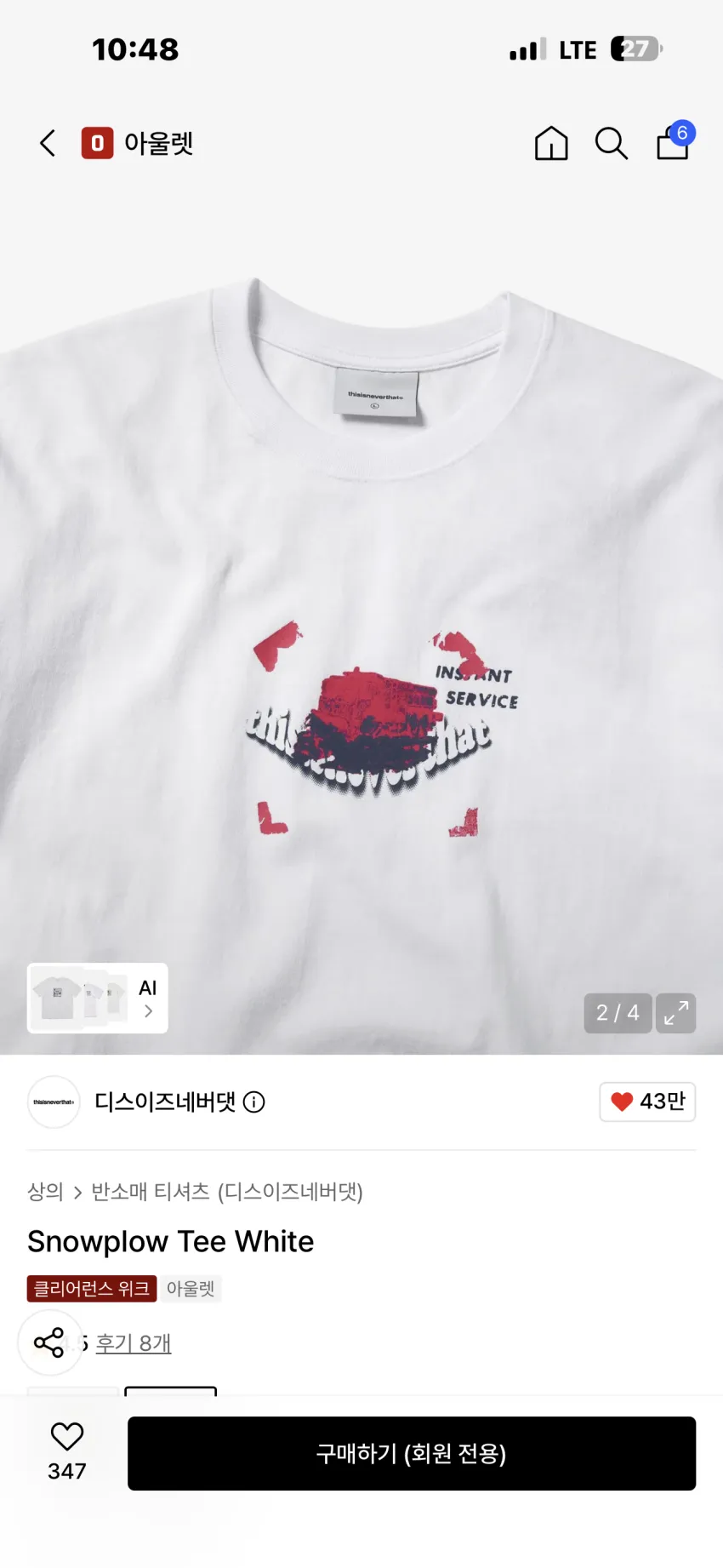 디스이즈네버댓 스너우플라우 반팔티 화이트