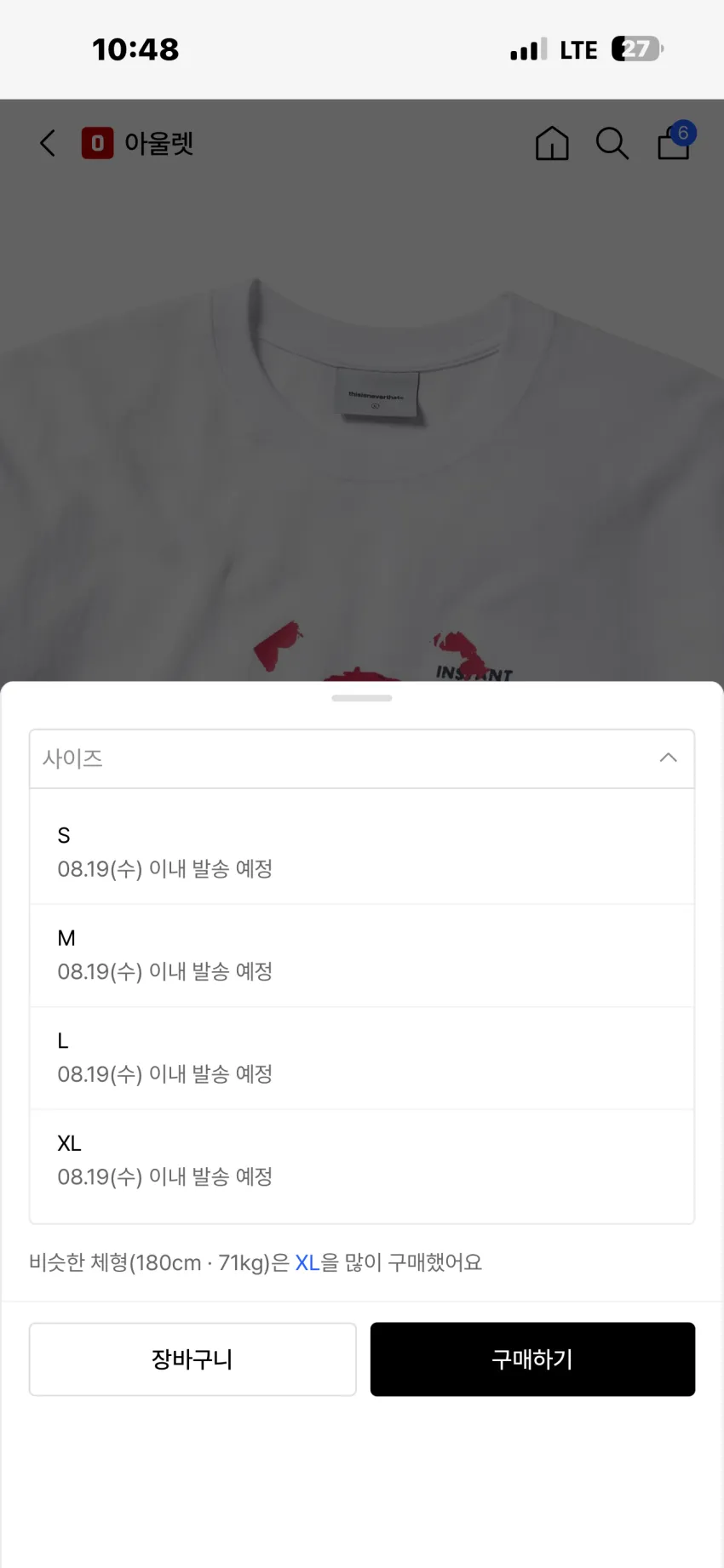 디스이즈네버댓 스너우플라우 반팔티 화이트