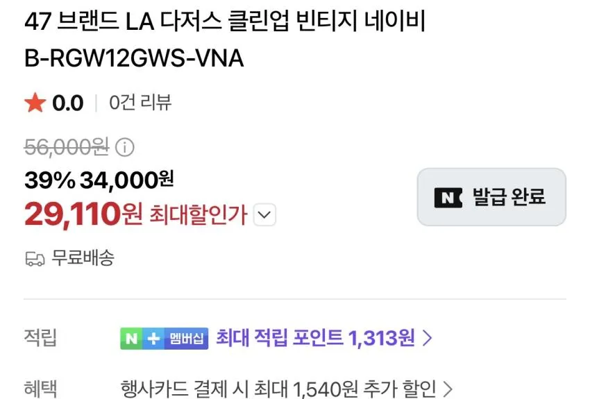 오클리 리믹스 대드햇 3.4발(최대적립 2,521원) 무배 외