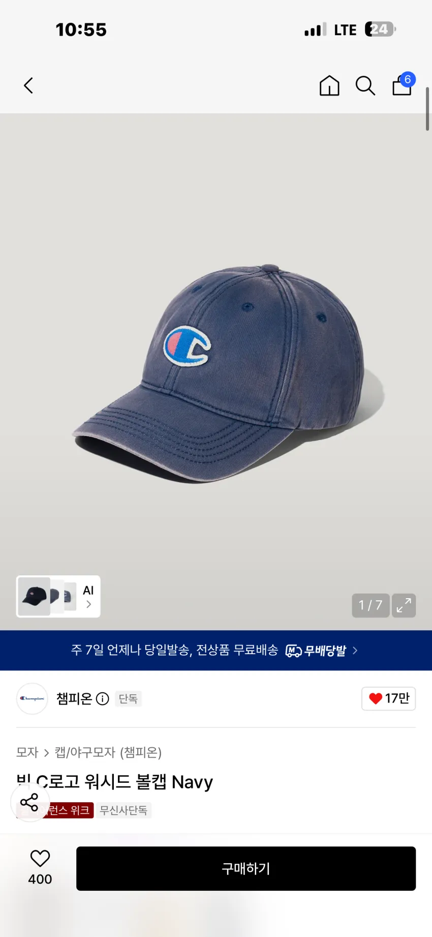 챔피온 빅 C 로고 워시드 볼캡 4종 추가할인