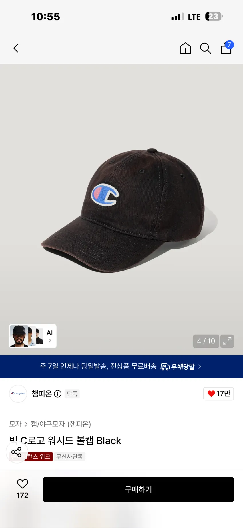 챔피온 빅 C 로고 워시드 볼캡 4종 추가할인