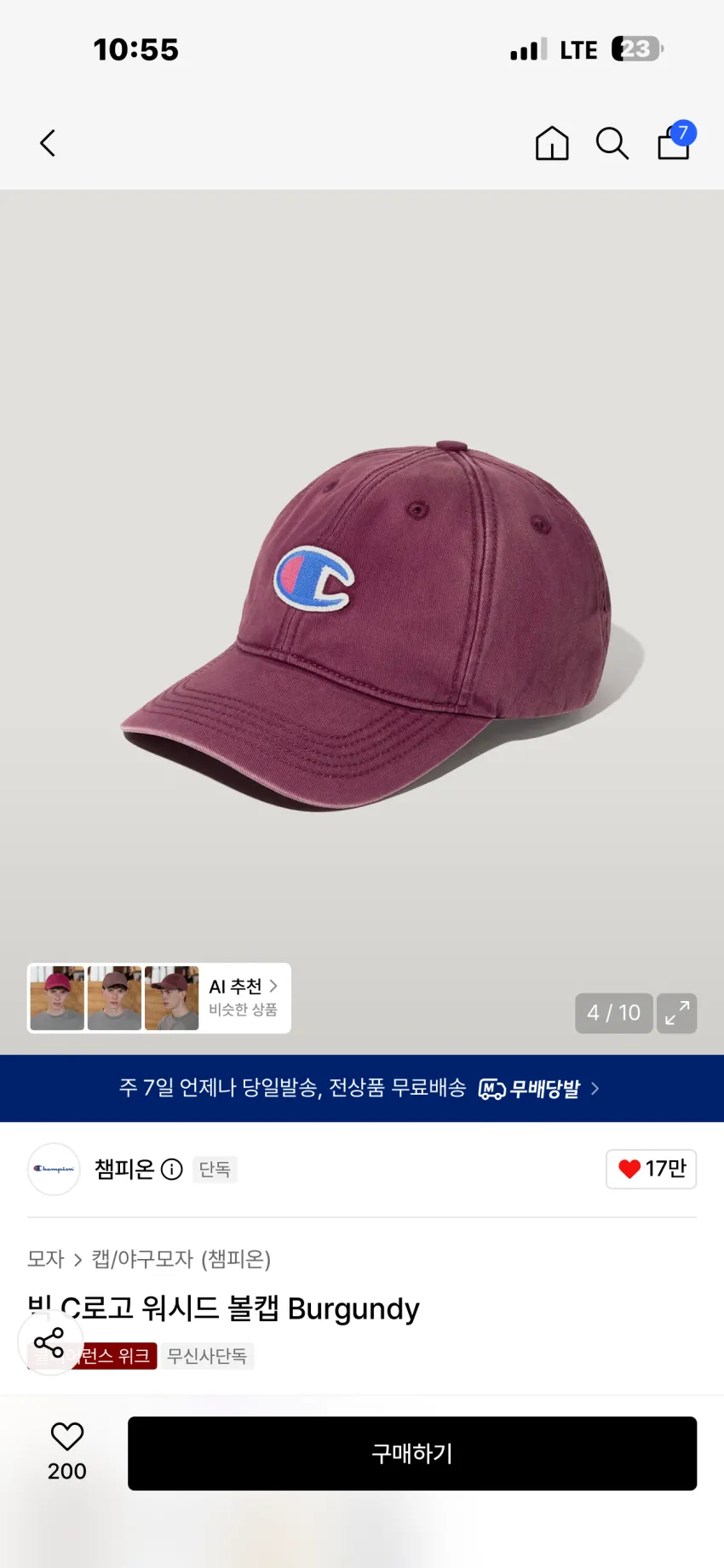 챔피온 빅 C 로고 워시드 볼캡 4종 추가할인
