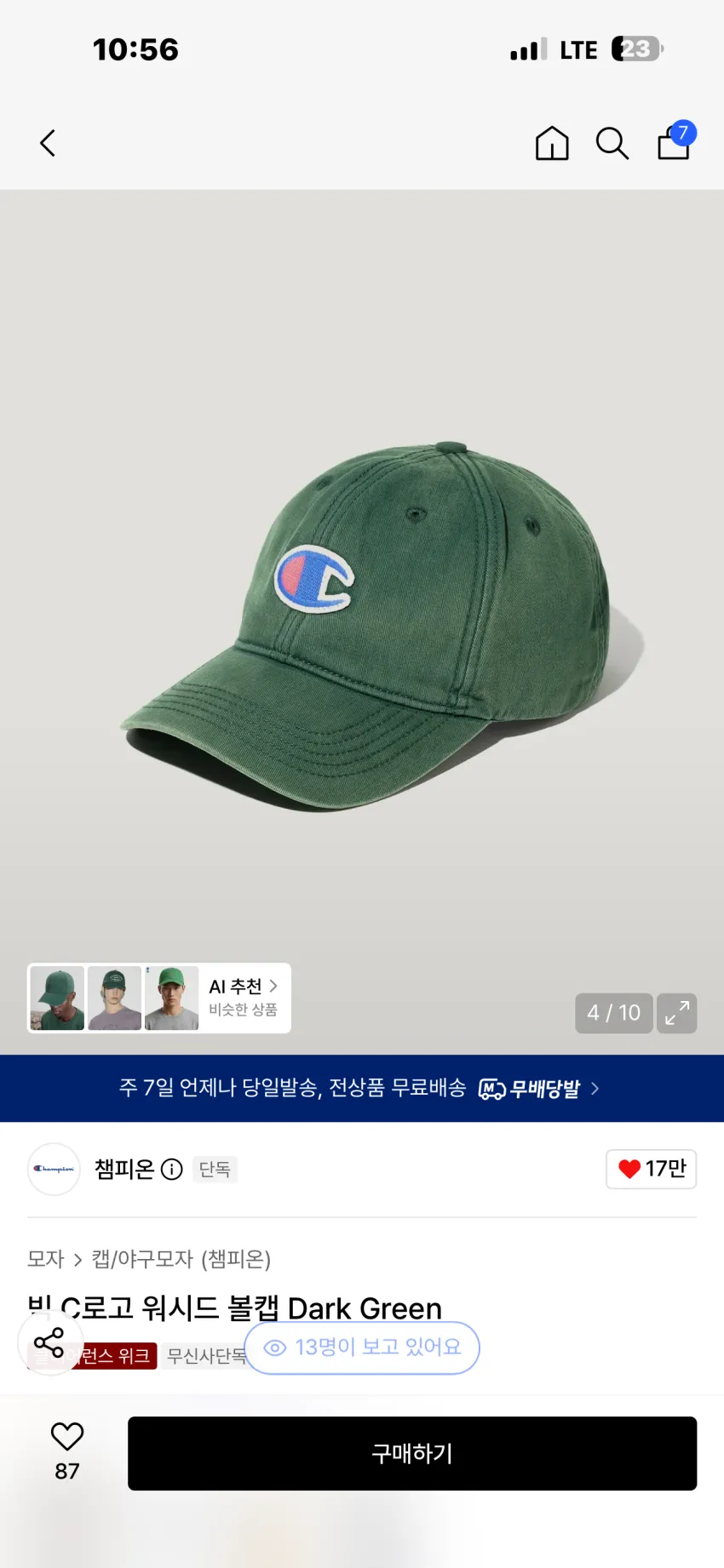 챔피온 빅 C 로고 워시드 볼캡 4종 추가할인