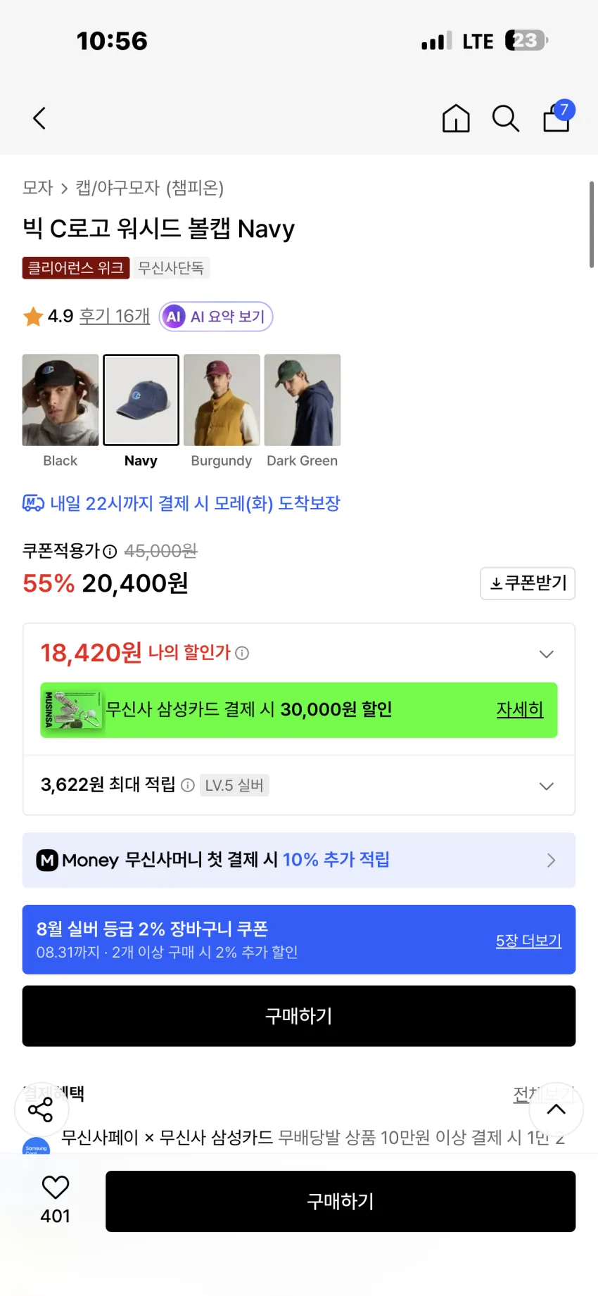 챔피온 빅 C 로고 워시드 볼캡 4종 추가할인