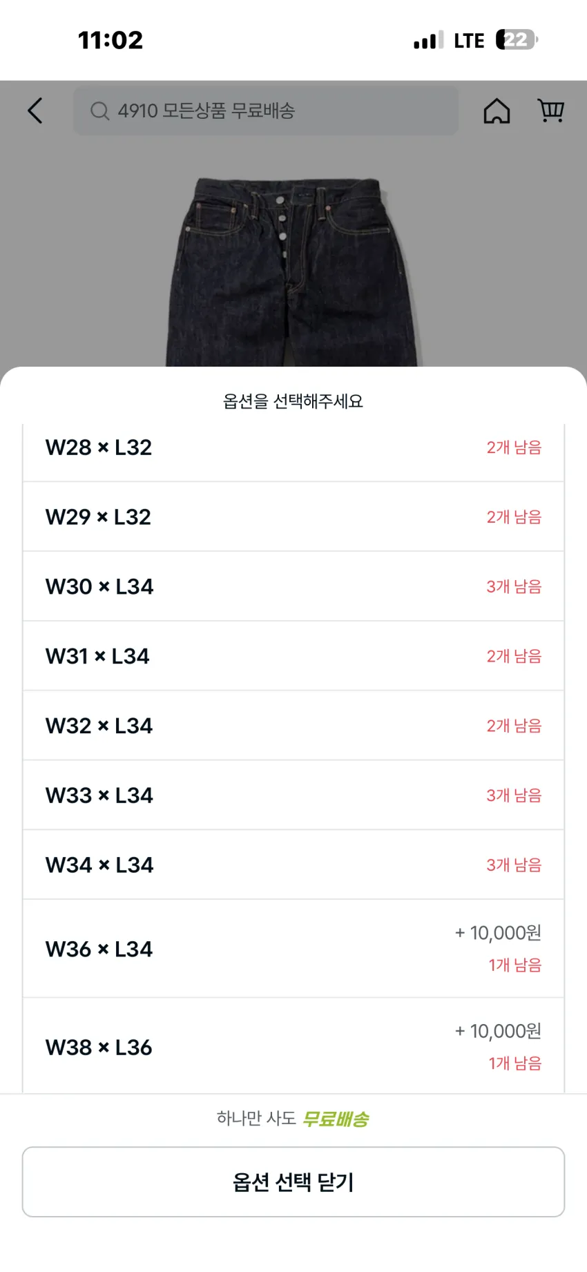 슈가케인 1947 14.25oz 스탠다드 데님 소량 리스탁