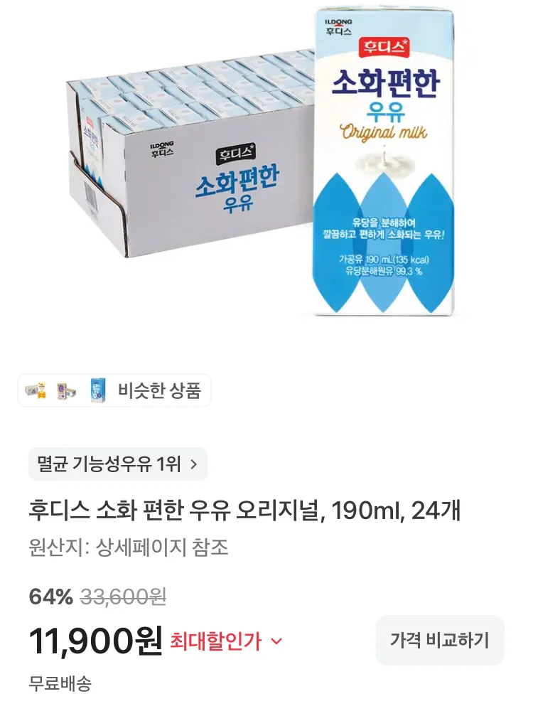 행남자기 라인듀오 2인 홈세트