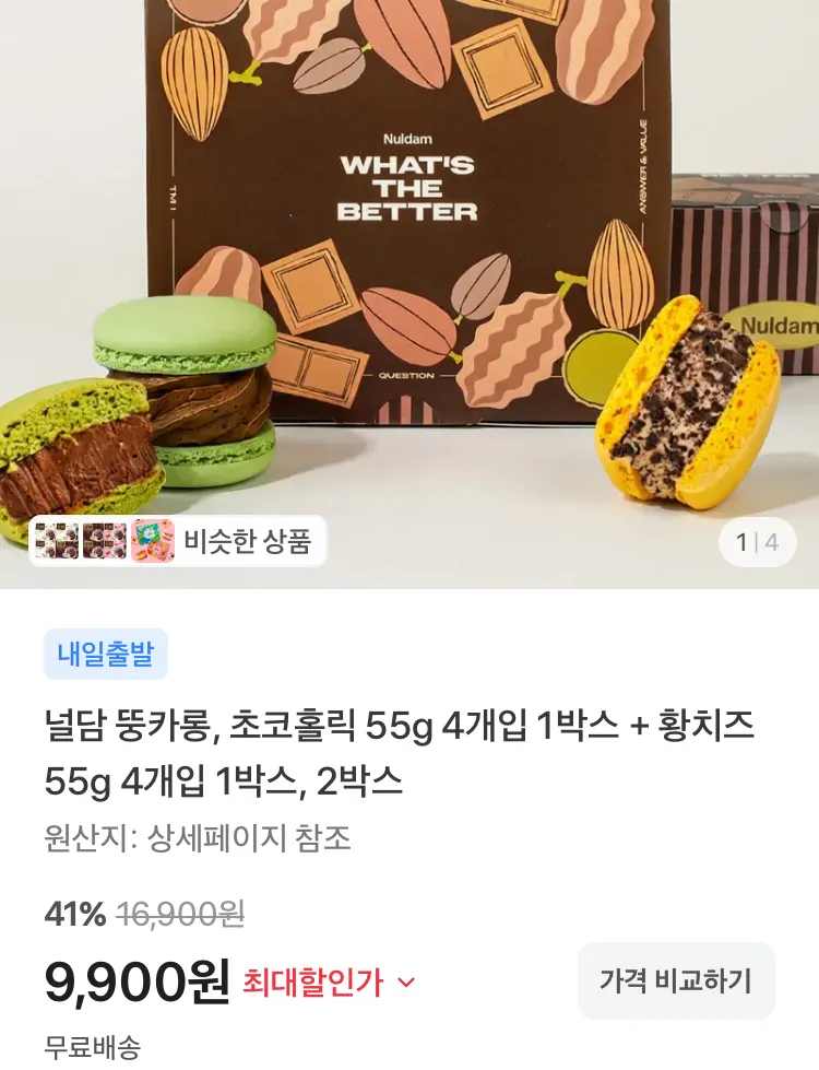 행남자기 라인듀오 2인 홈세트