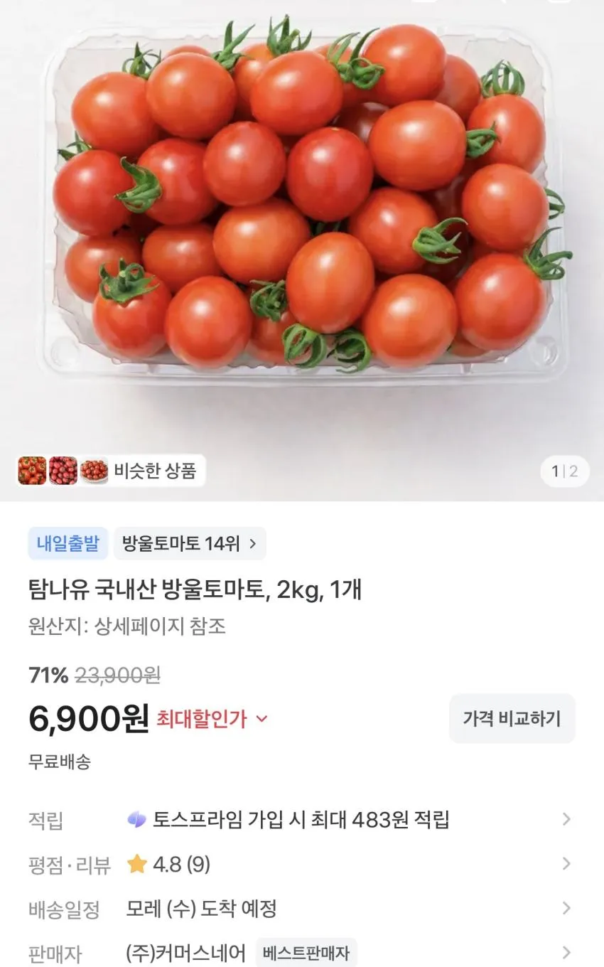 백김치 10kg 7,150원 외