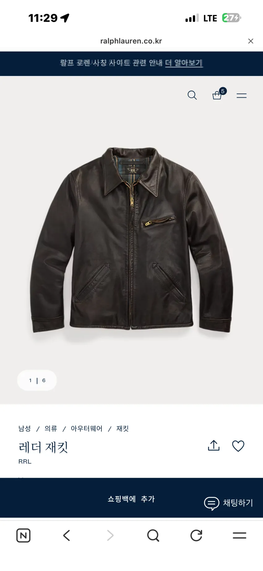 RRL 뉴스보이 레더자켓, 러프아웃 자켓 S,L size