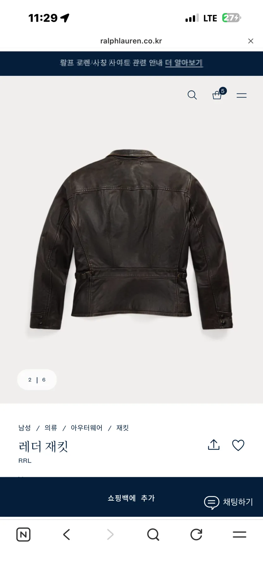 RRL 뉴스보이 레더자켓, 러프아웃 자켓 S,L size