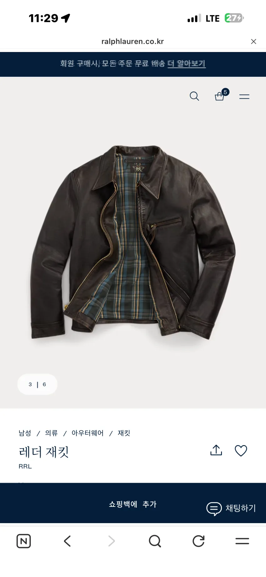 RRL 뉴스보이 레더자켓, 러프아웃 자켓 S,L size