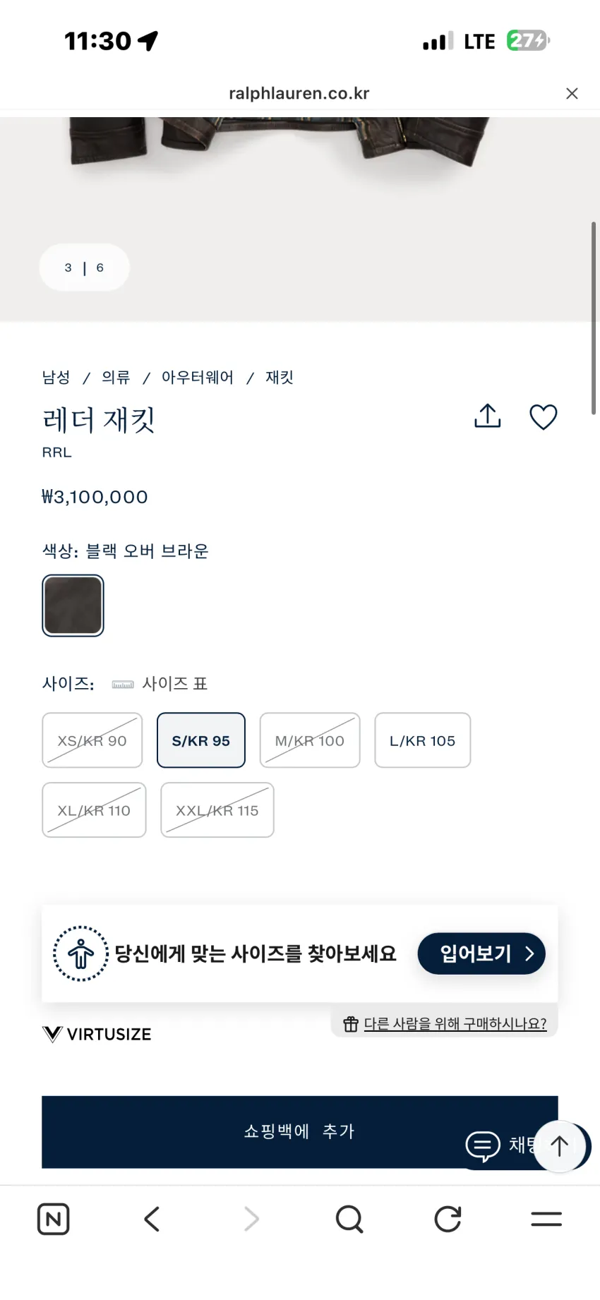 RRL 뉴스보이 레더자켓, 러프아웃 자켓 S,L size