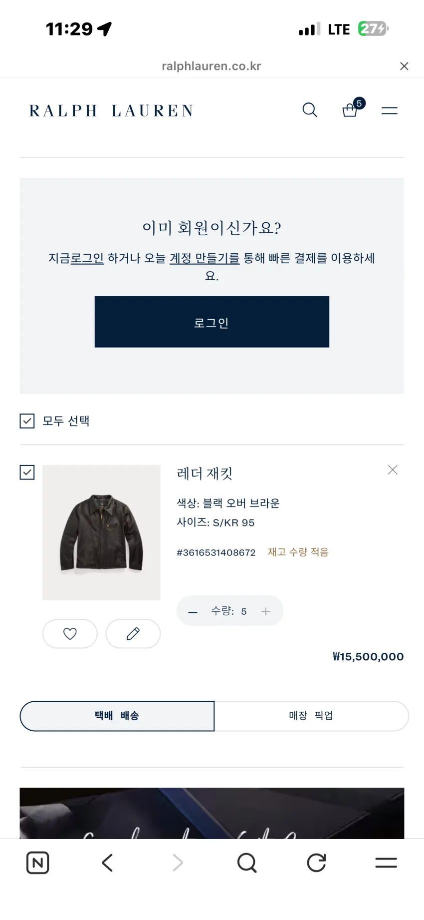 RRL 뉴스보이 레더자켓, 러프아웃 자켓 S,L size